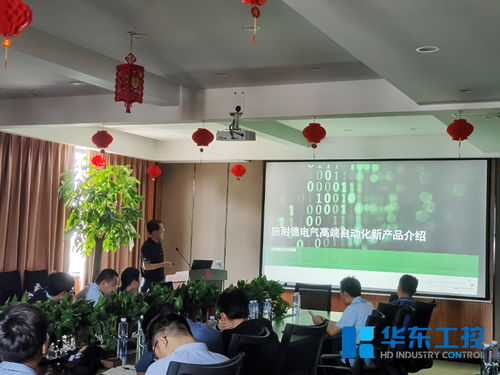 賦能工業未來 2021施耐德數字化大型PLC EPE軟件產品培訓交流推廣會，攜手河南華東工控技術深化技術服務