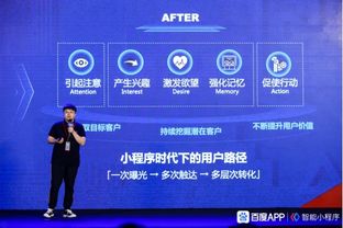 智能小程序公開課天津站 流量、技術、服務三位一體賦能開發者技術交流