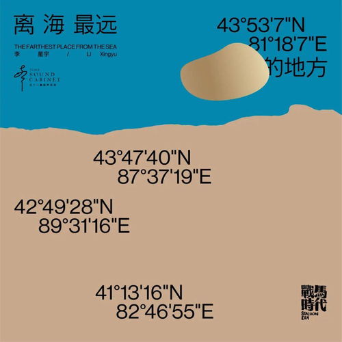 從世界音樂到脫口秀 戰馬時代的文化野望與生意之道