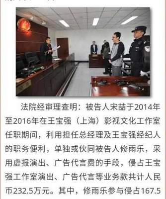 北京法院官微發布優秀案例,王寶強馬蓉案上榜,卻遭馬蓉方吐槽!