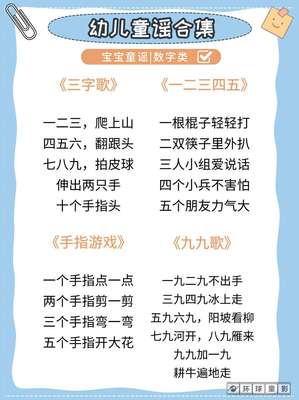 拯救詞窮媽媽,早教哄娃必備童謠直接收藏